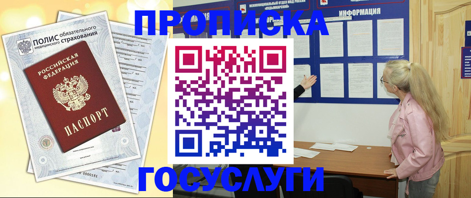миграционный учет в Старом Осколе
