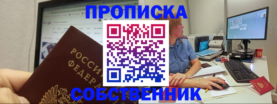 пропишу в квартире в Старом Осколе