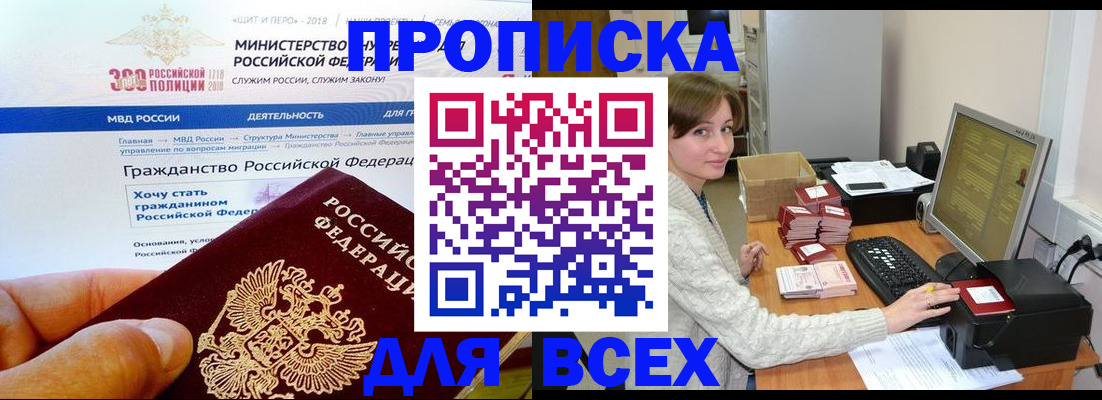 временная регистрация купить в Старом Осколе