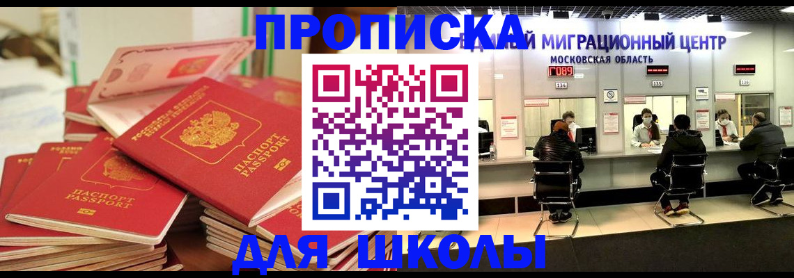 прописка штамп в Старом Осколе