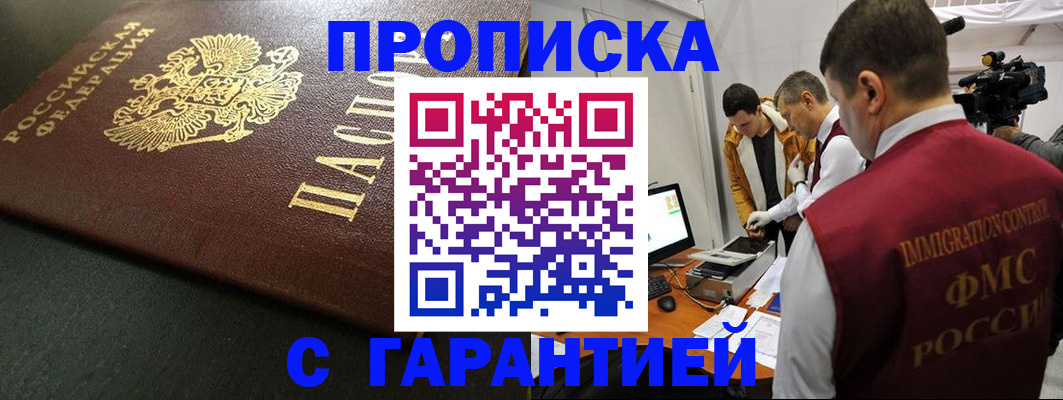 пропишу в квартире в Старом Осколе